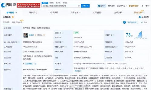 孫東旭卸任東方甄選珠海公司職務，加速退出新東方體系，或專注旅游開發策劃新賽道